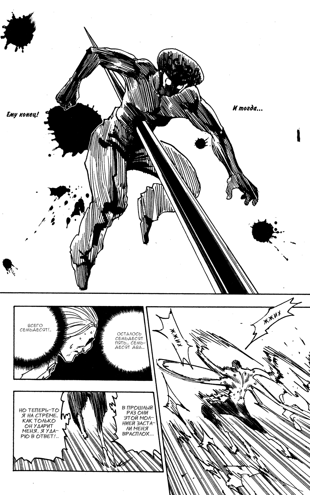 Read Hunter x Hunter RU Manga Online