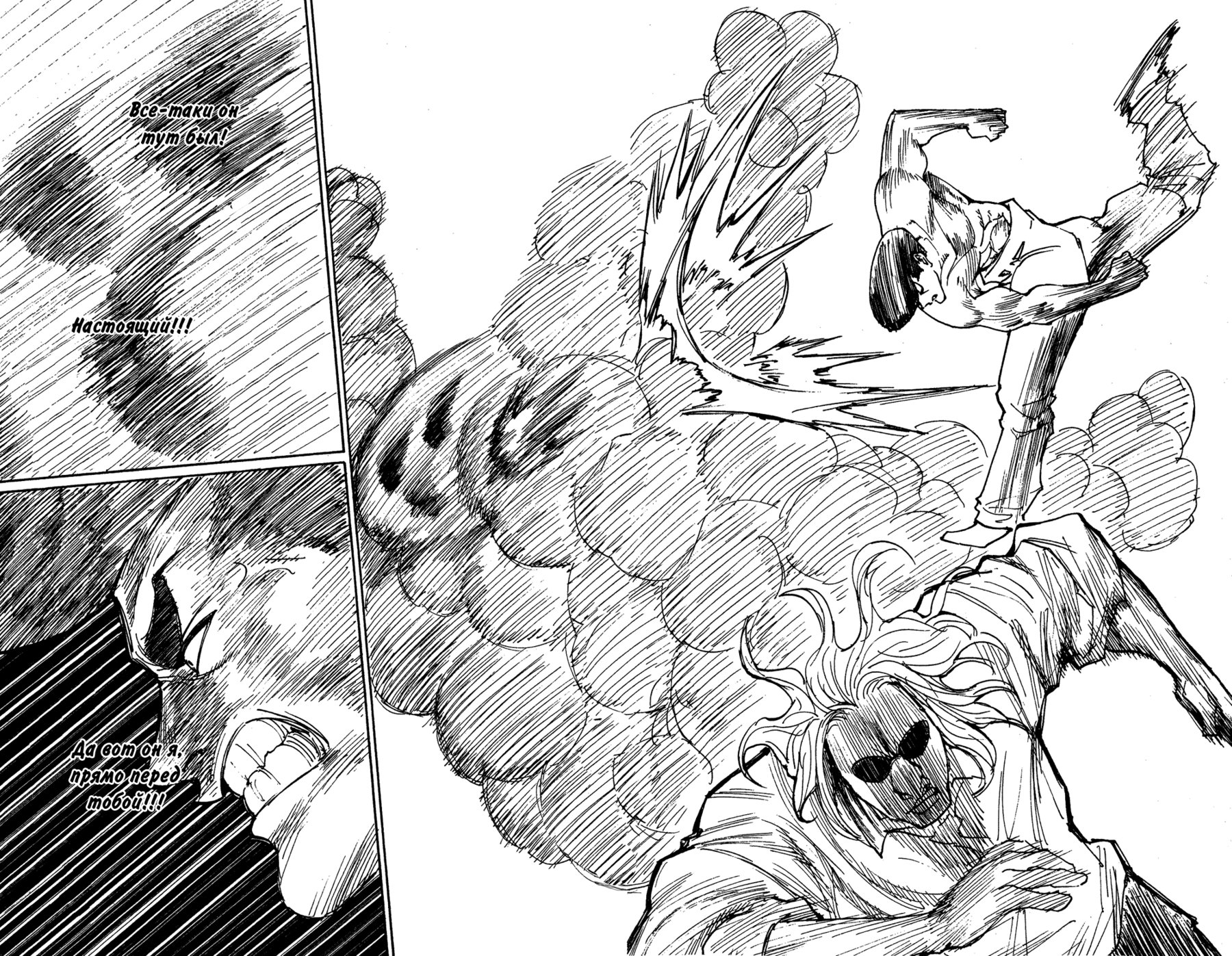 Read Hunter x Hunter RU Manga Online