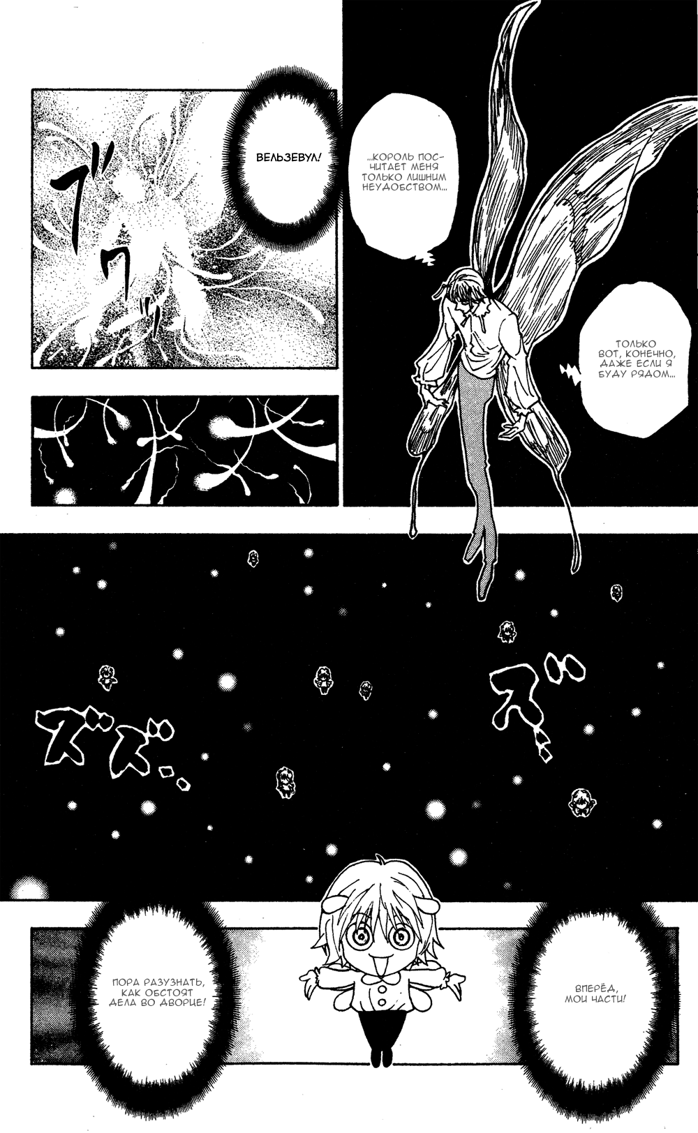 Read Hunter x Hunter RU Manga Online