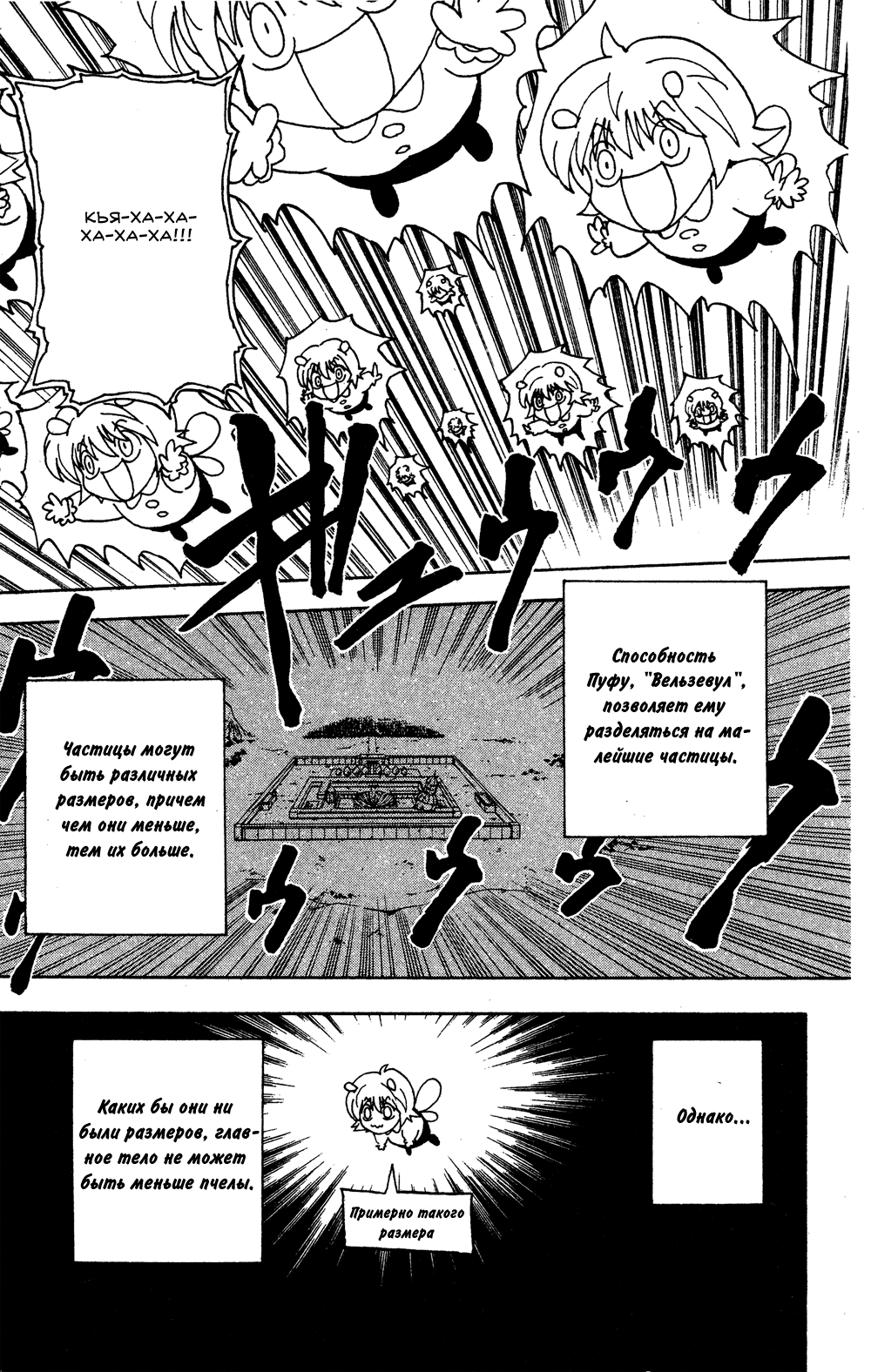 Read Hunter x Hunter RU Manga Online