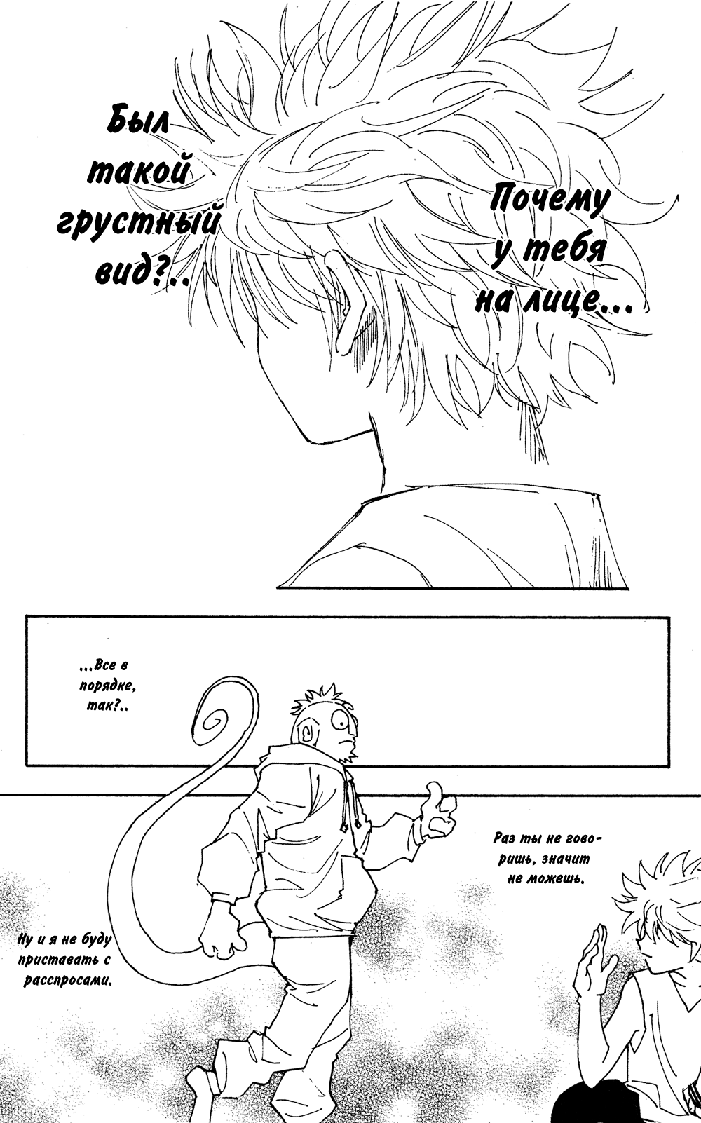 Read Hunter x Hunter RU Manga Online