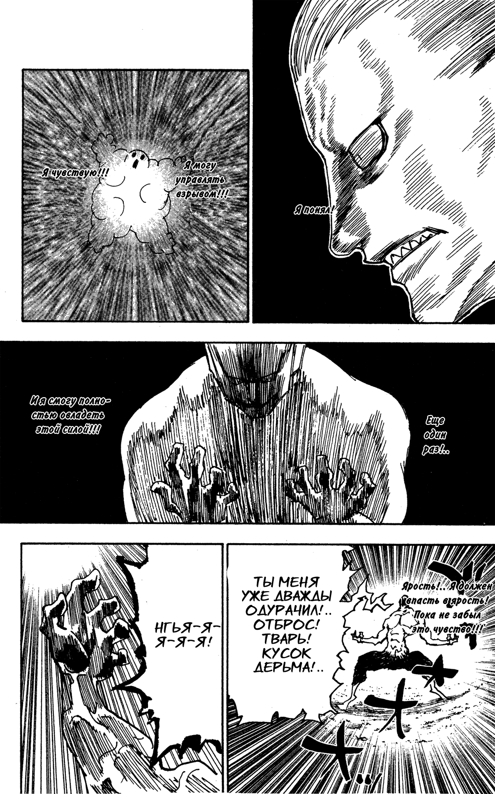 Read Hunter x Hunter RU Manga Online