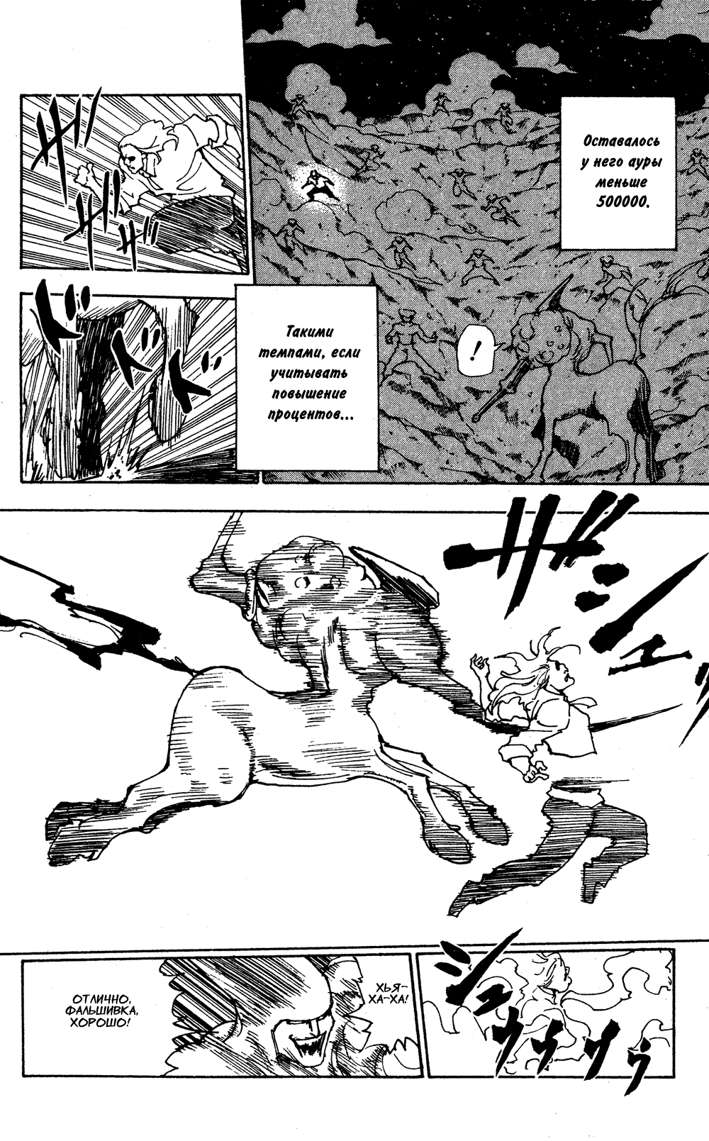 Read Hunter x Hunter RU Manga Online