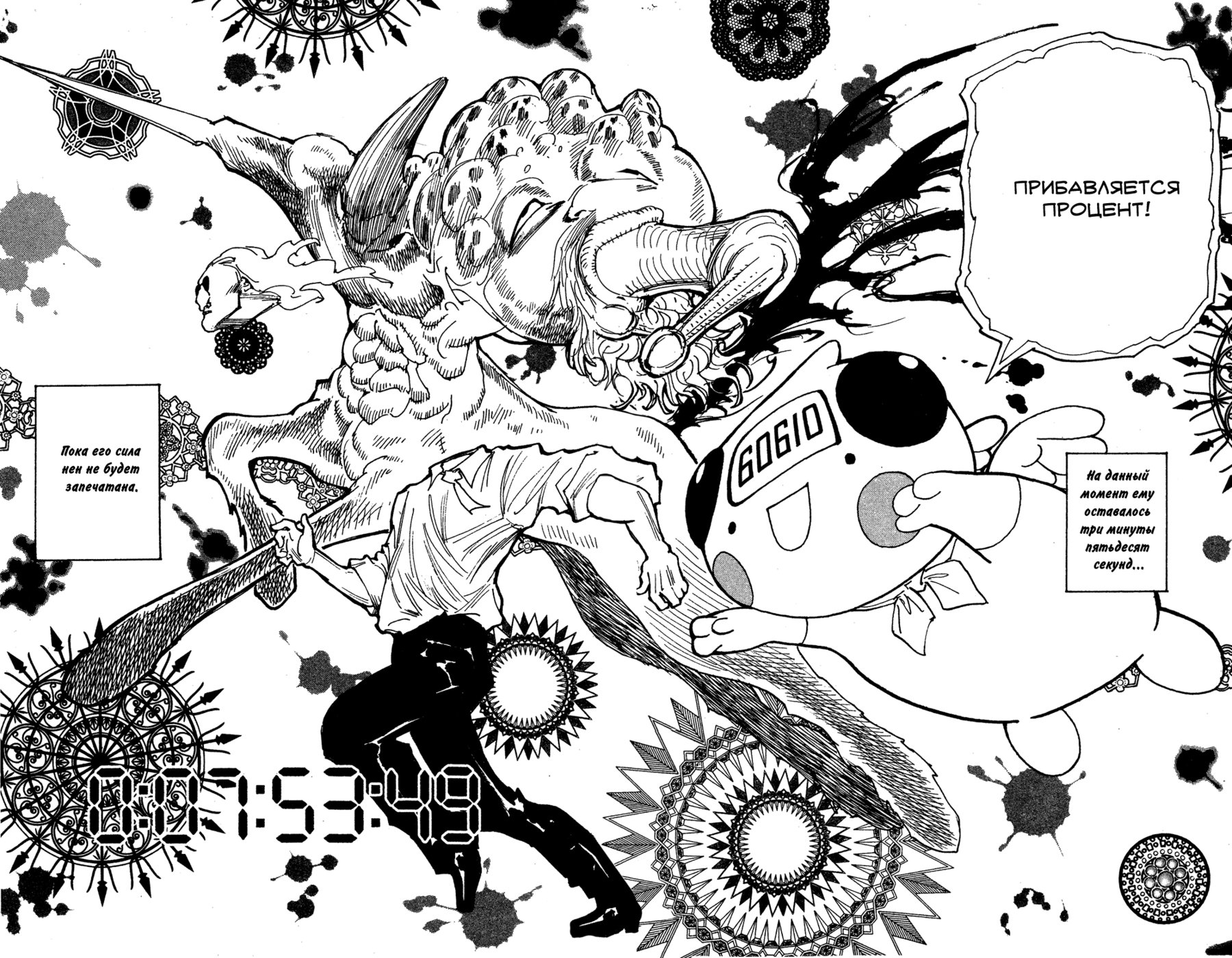 Read Hunter x Hunter RU Manga Online