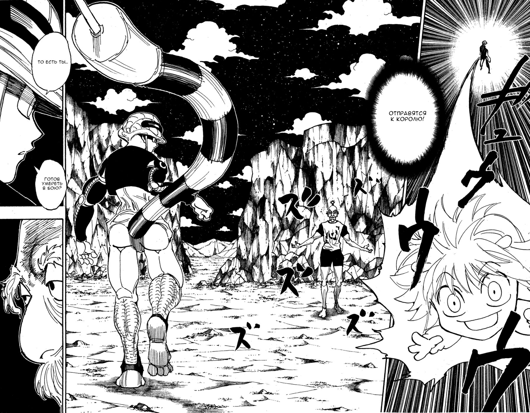 Read Hunter x Hunter RU Manga Online