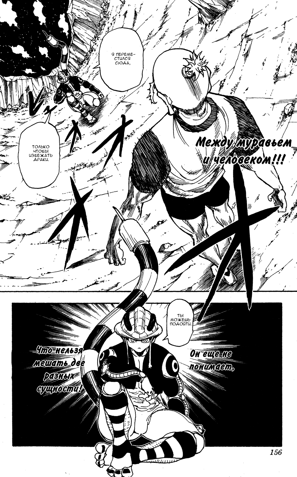 Read Hunter x Hunter RU Manga Online