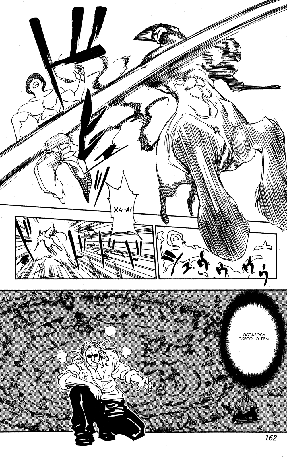 Read Hunter x Hunter RU Manga Online