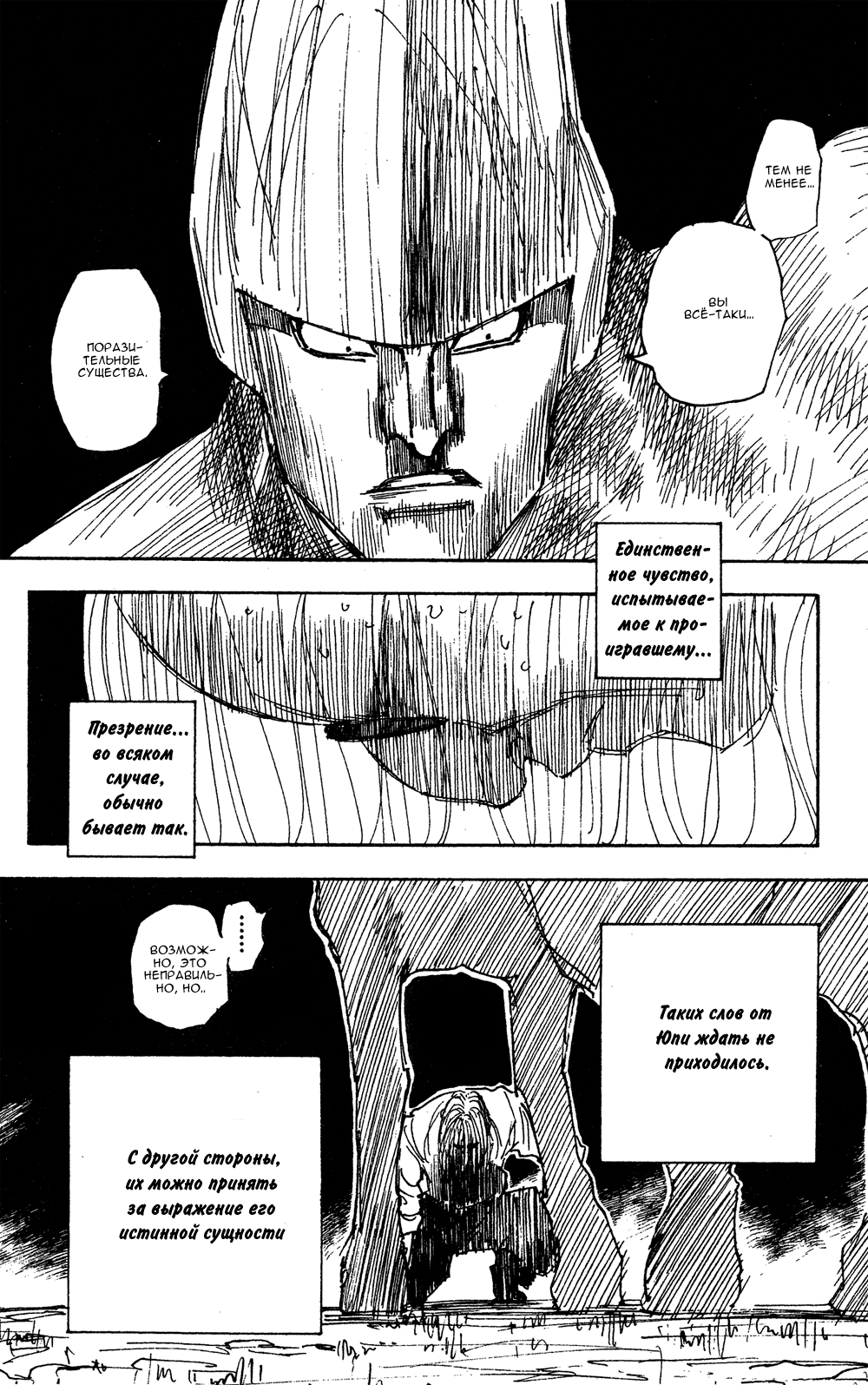 Read Hunter x Hunter RU Manga Online