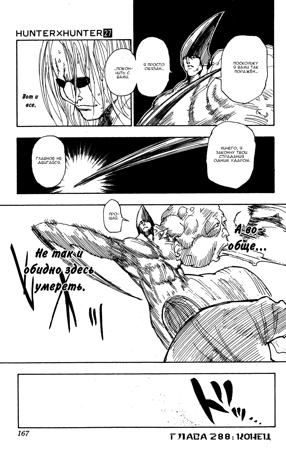 Read Hunter x Hunter RU Manga Online