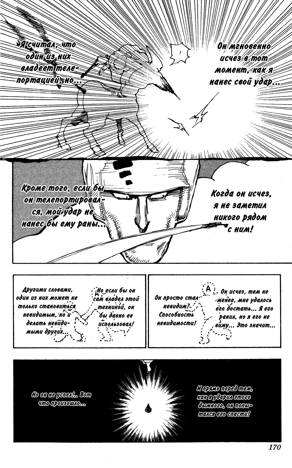 Read Hunter x Hunter RU Manga Online