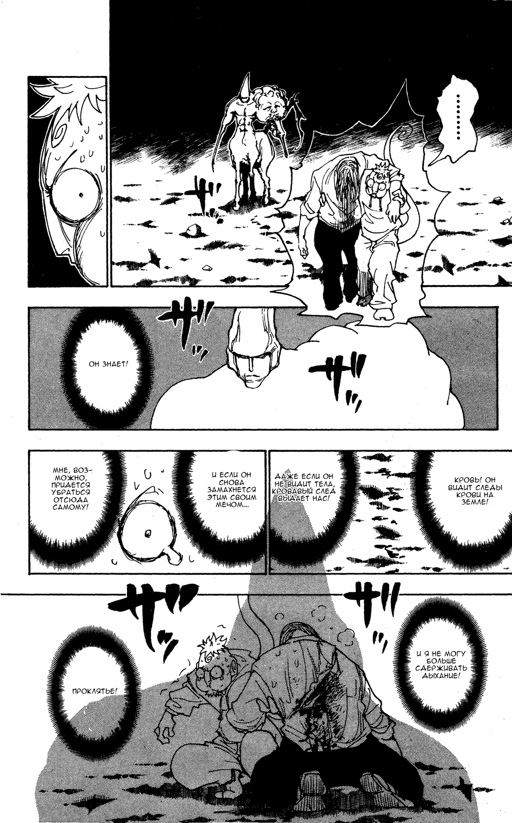 Read Hunter x Hunter RU Manga Online