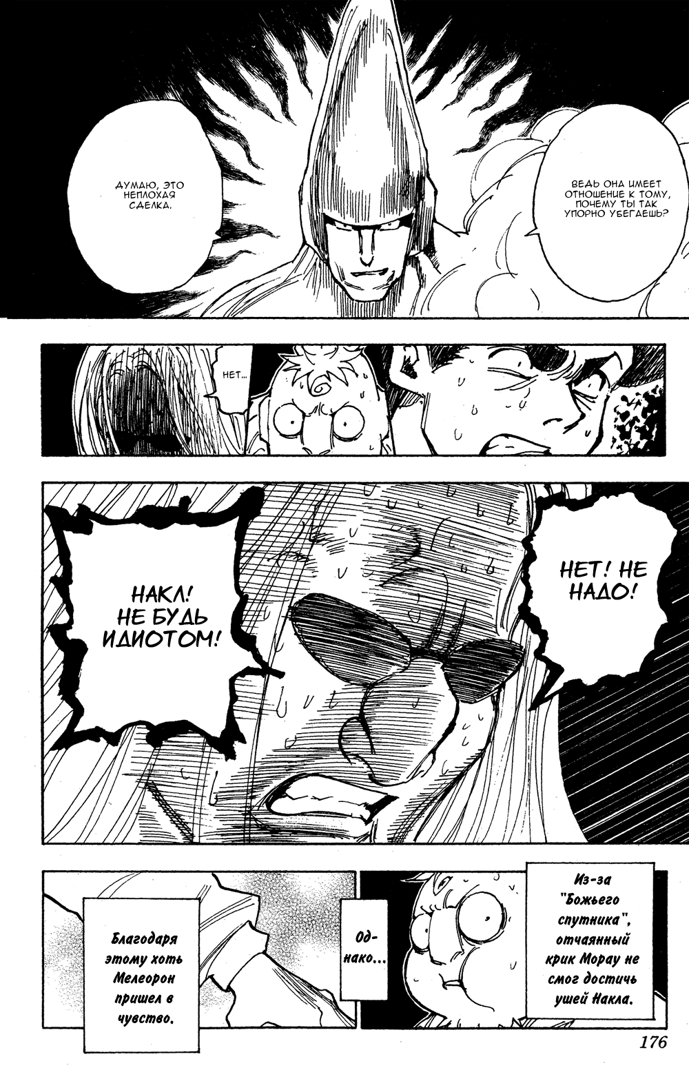 Read Hunter x Hunter RU Manga Online