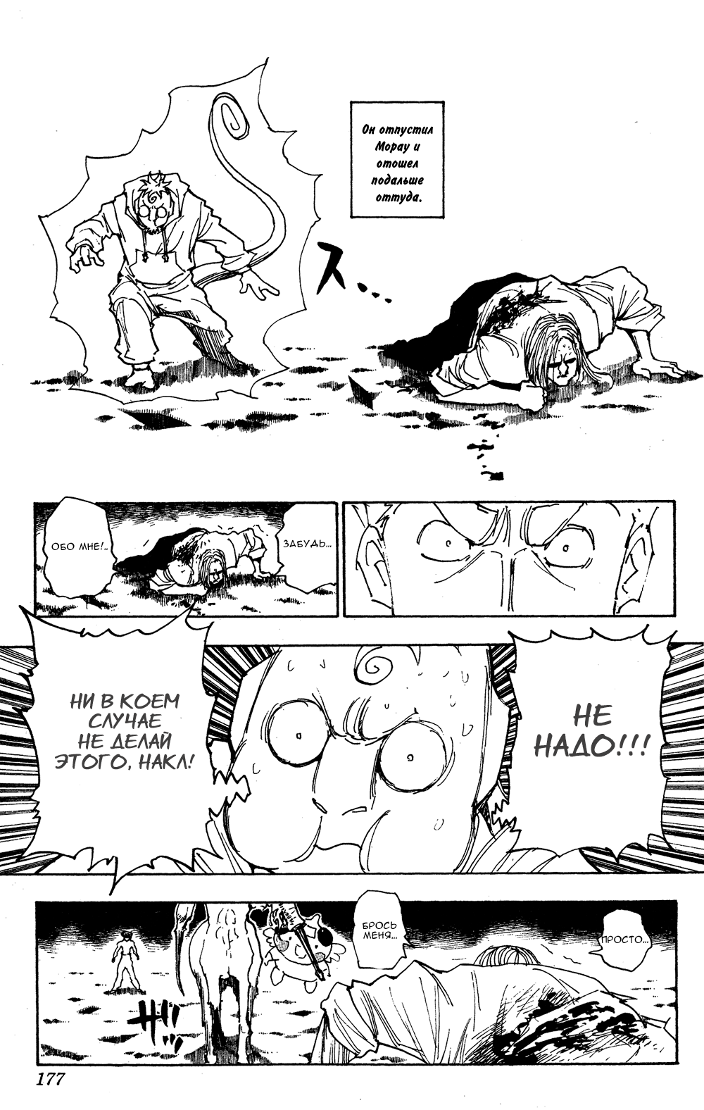 Read Hunter x Hunter RU Manga Online