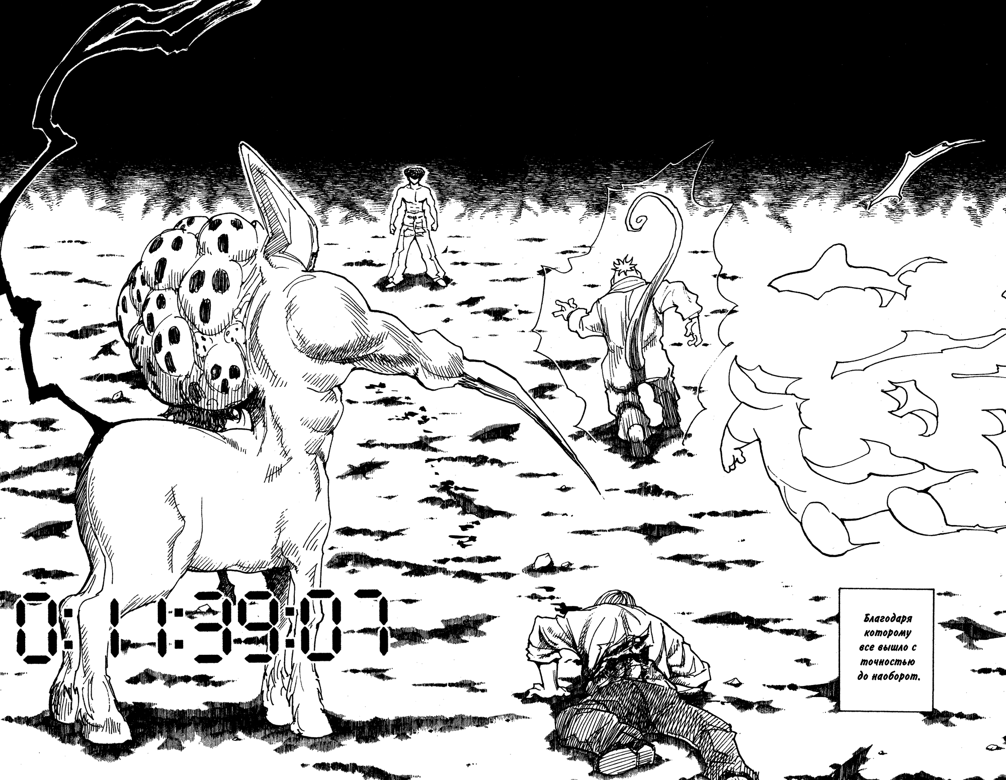 Read Hunter x Hunter RU Manga Online