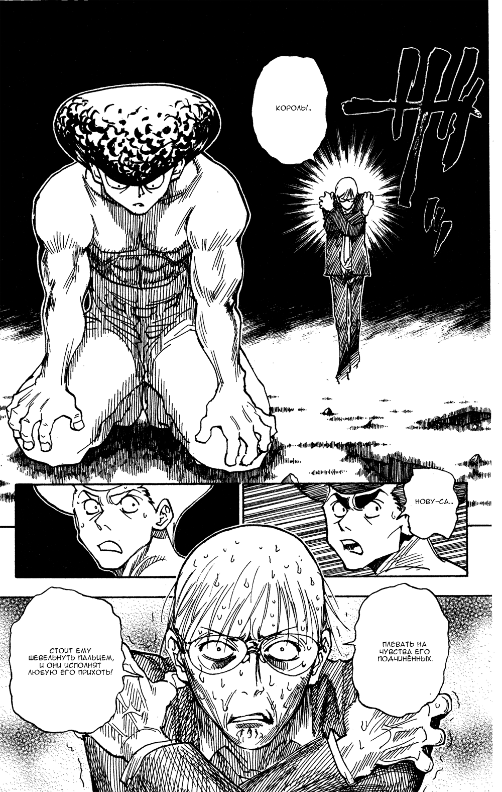 Read Hunter x Hunter RU Manga Online