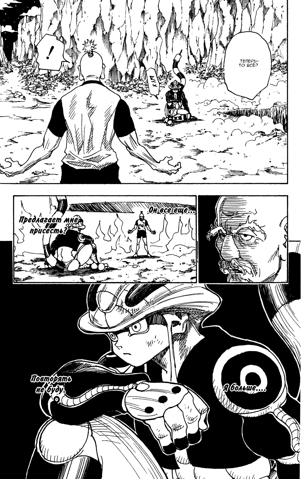 Read Hunter x Hunter RU Manga Online