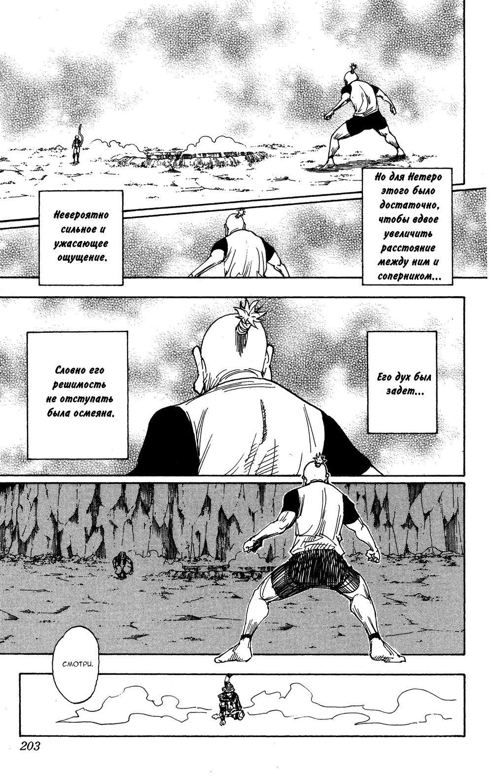 Read Hunter x Hunter RU Manga Online