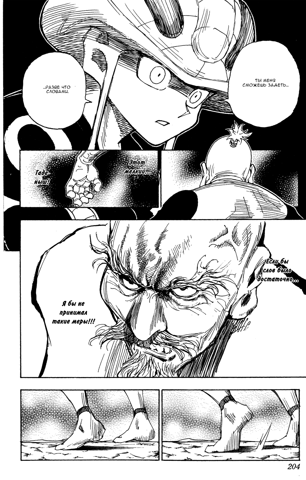 Read Hunter x Hunter RU Manga Online