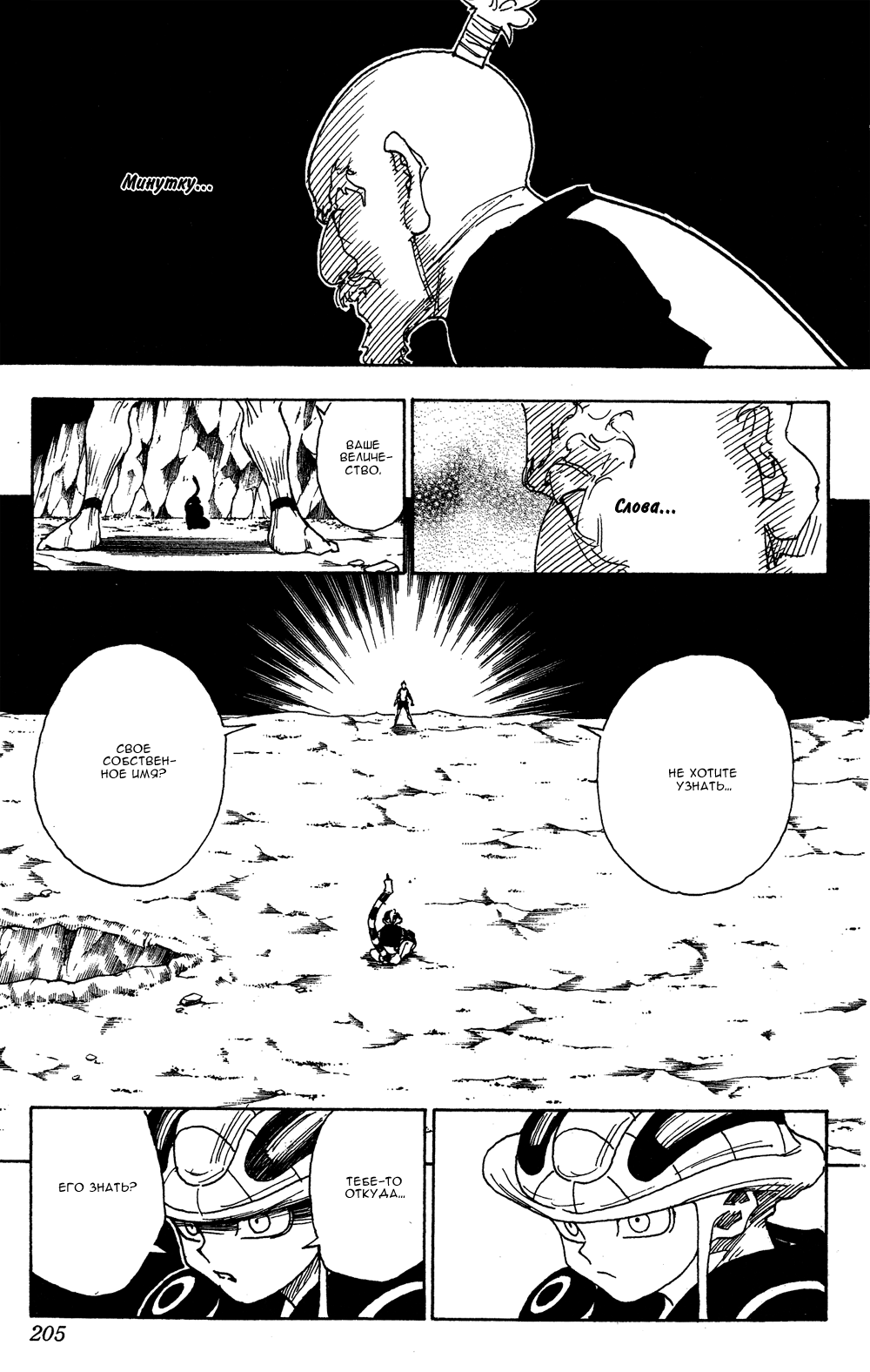 Read Hunter x Hunter RU Manga Online