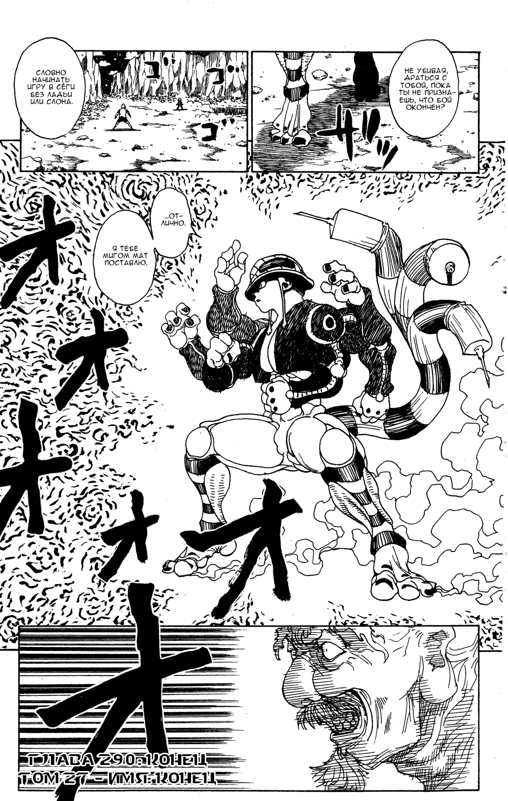 Read Hunter x Hunter RU Manga Online