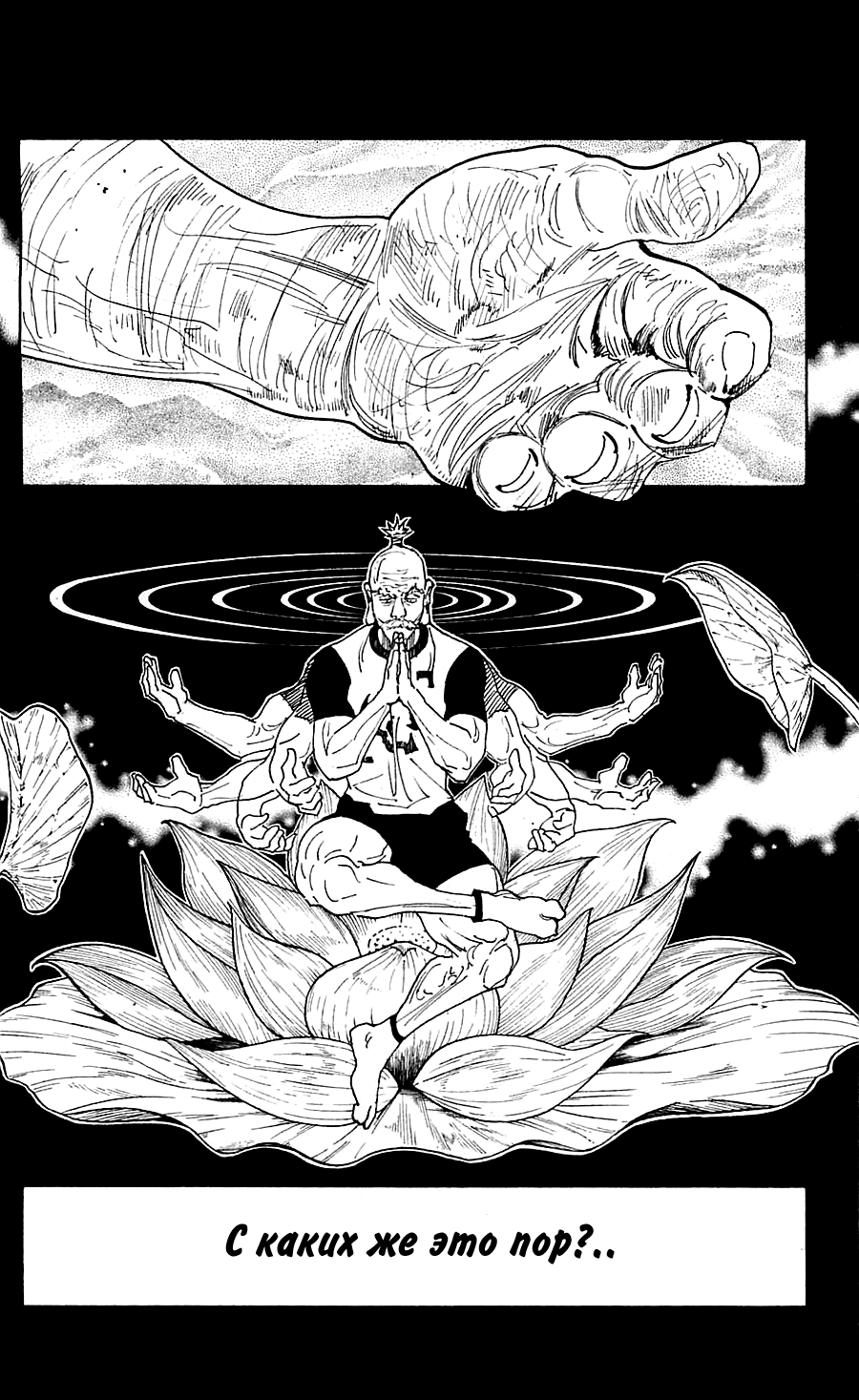 Read Hunter x Hunter RU Manga Online