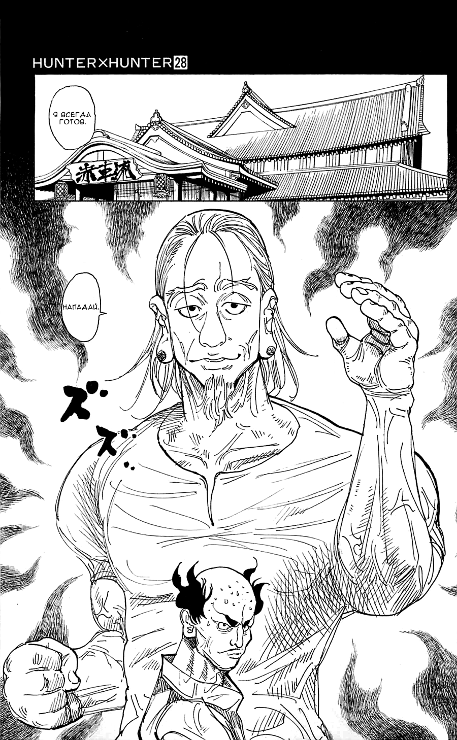 Read Hunter x Hunter RU Manga Online