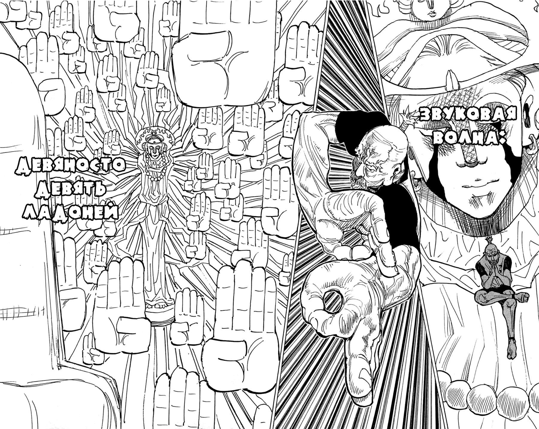 Read Hunter x Hunter RU Manga Online