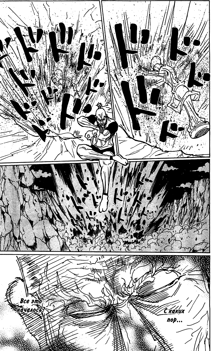 Read Hunter x Hunter RU Manga Online