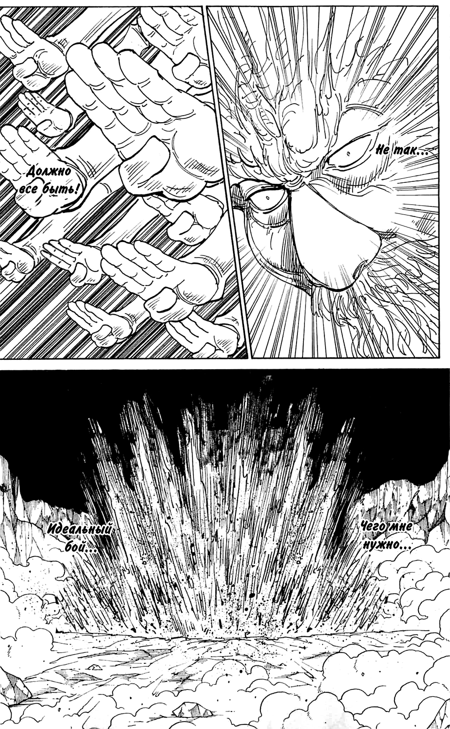 Read Hunter x Hunter RU Manga Online