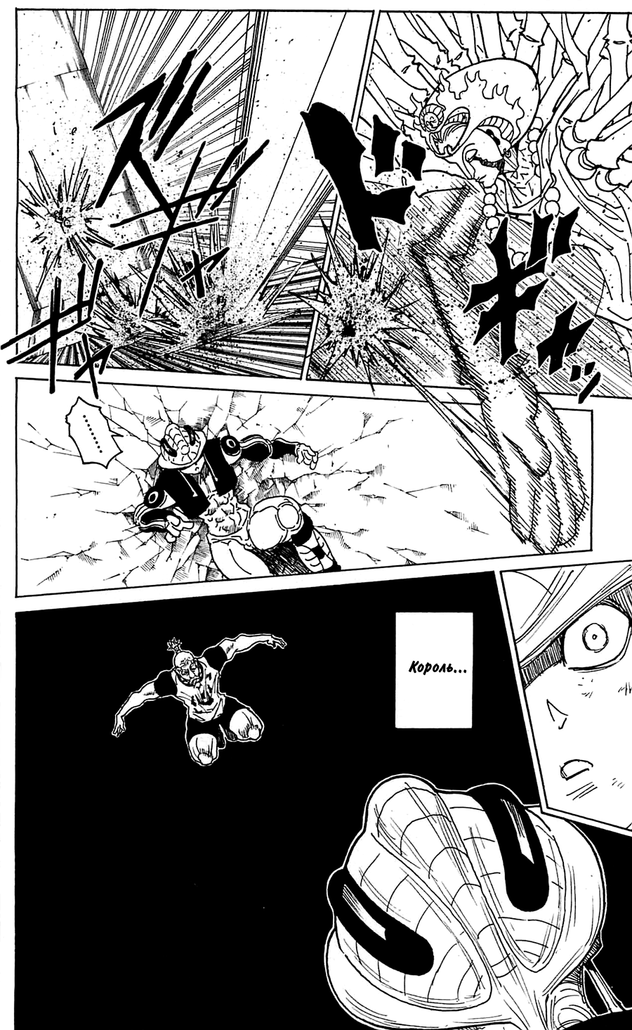 Read Hunter x Hunter RU Manga Online