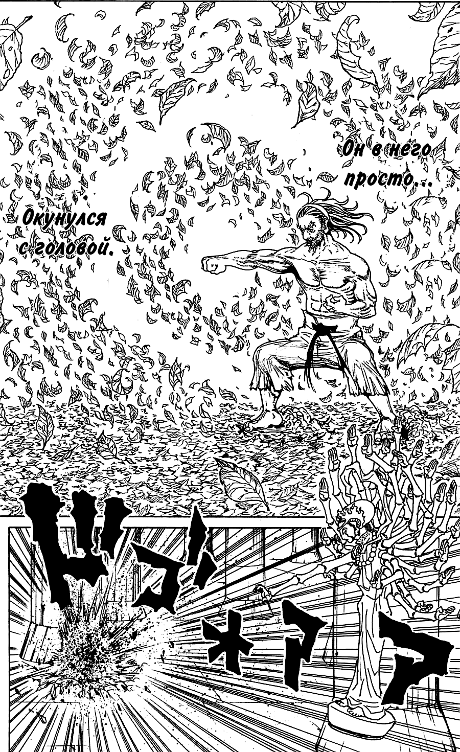 Read Hunter x Hunter RU Manga Online