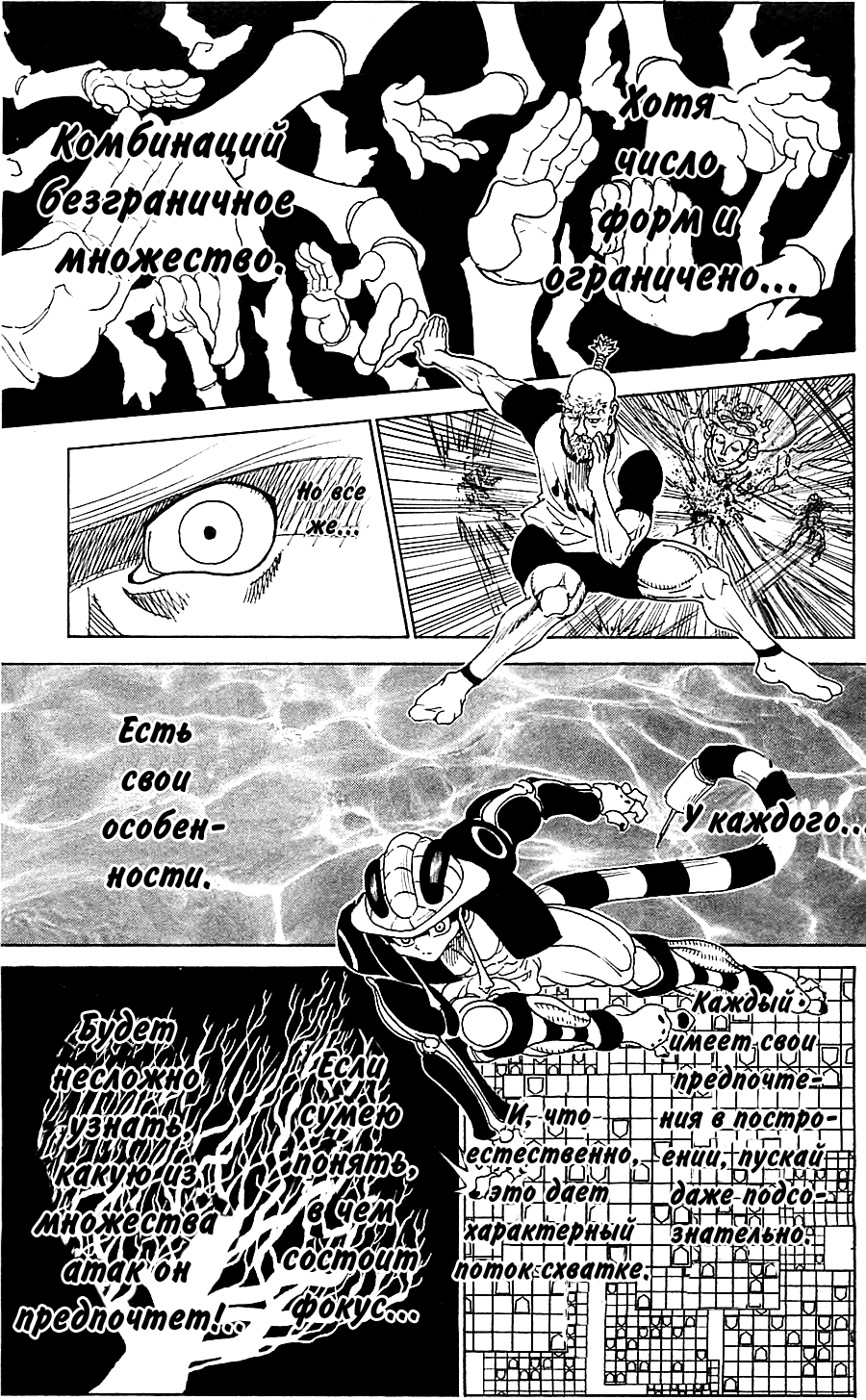 Read Hunter x Hunter RU Manga Online