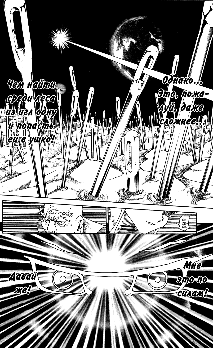 Read Hunter x Hunter RU Manga Online