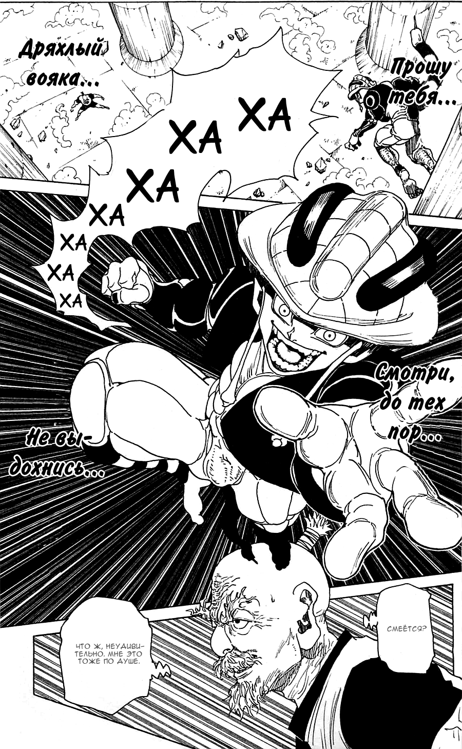 Read Hunter x Hunter RU Manga Online