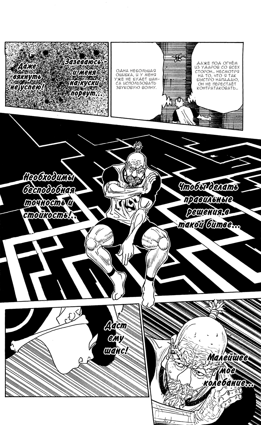 Read Hunter x Hunter RU Manga Online