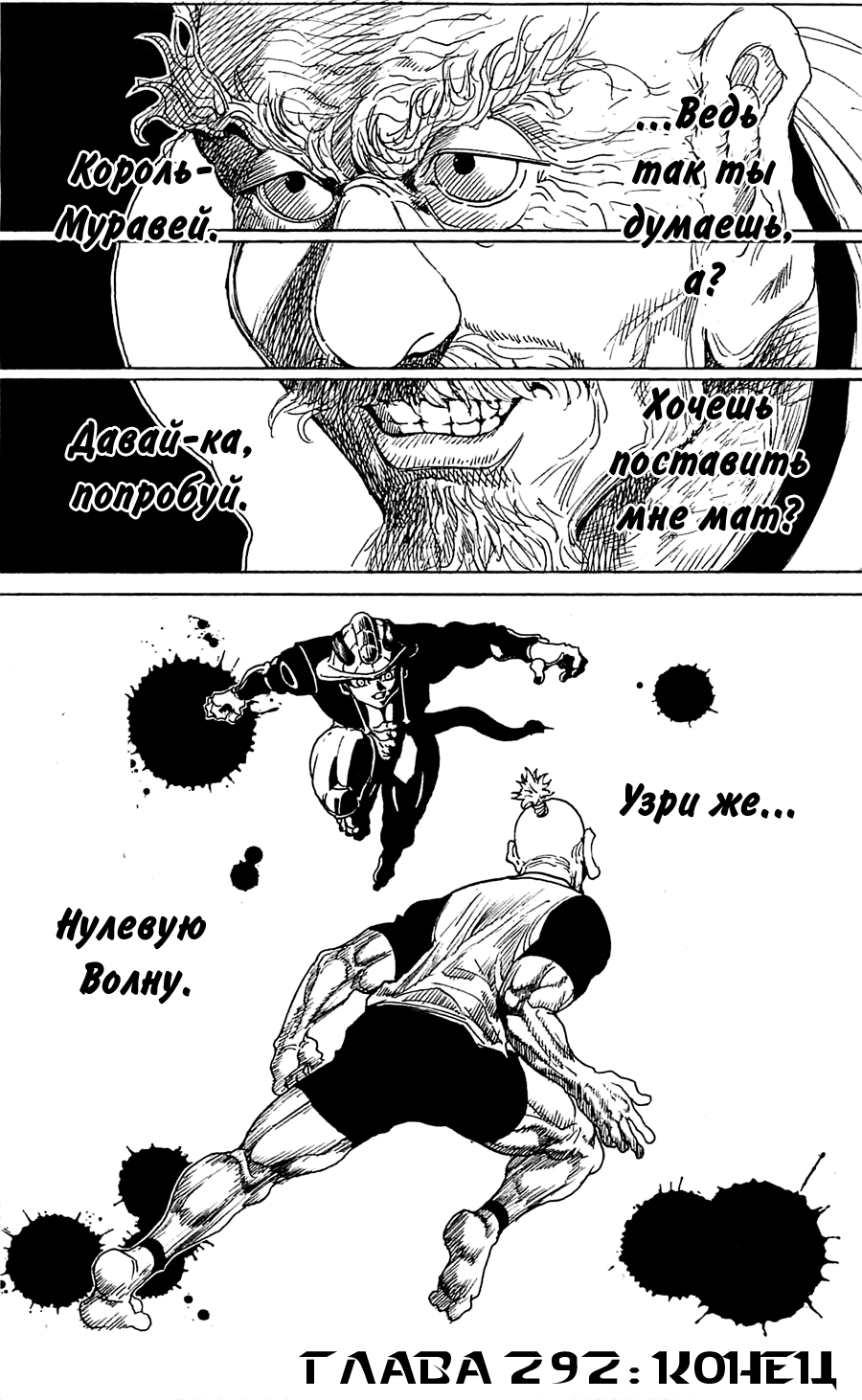 Read Hunter x Hunter RU Manga Online