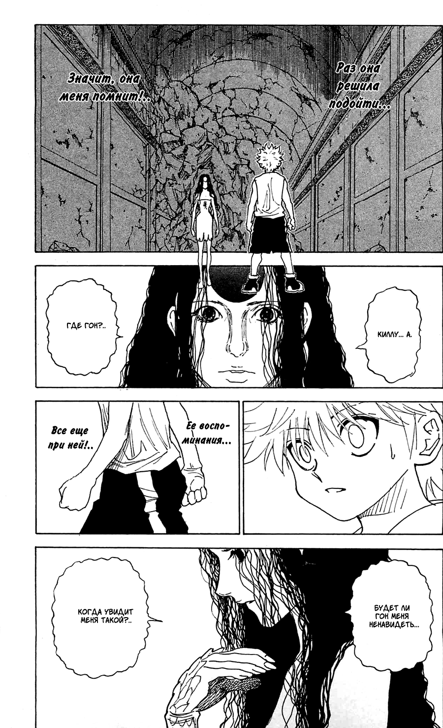 Read Hunter x Hunter RU Manga Online