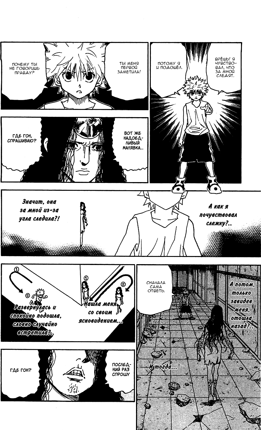 Read Hunter x Hunter RU Manga Online