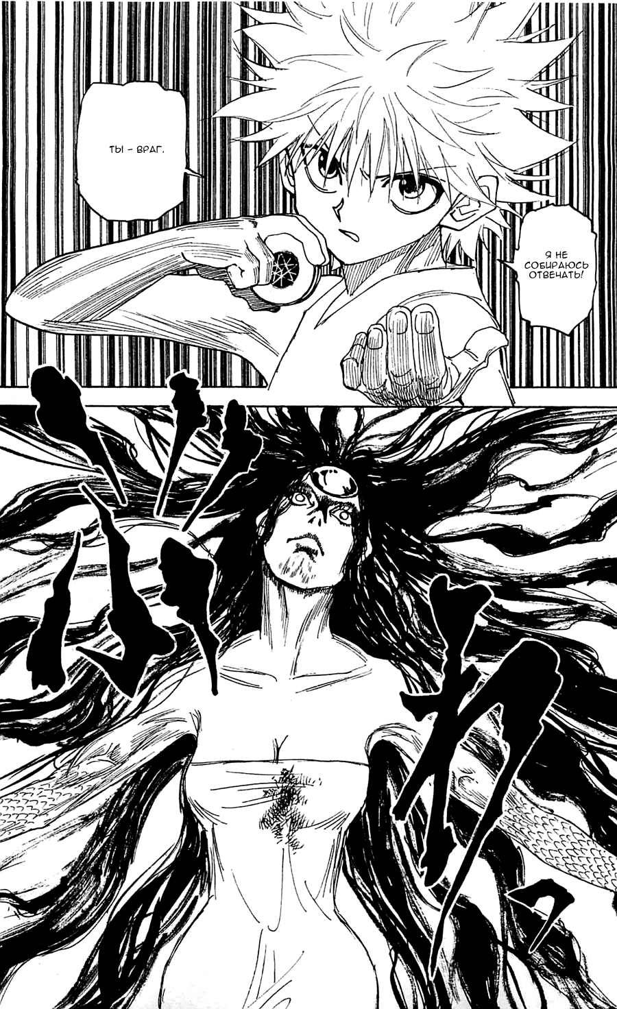 Read Hunter x Hunter RU Manga Online