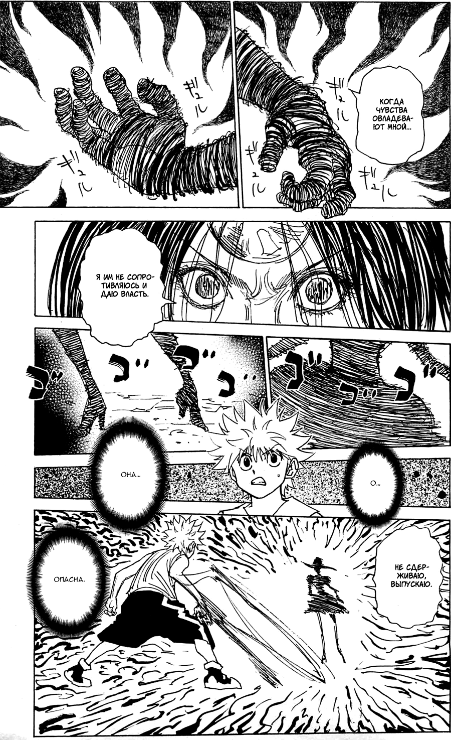 Read Hunter x Hunter RU Manga Online