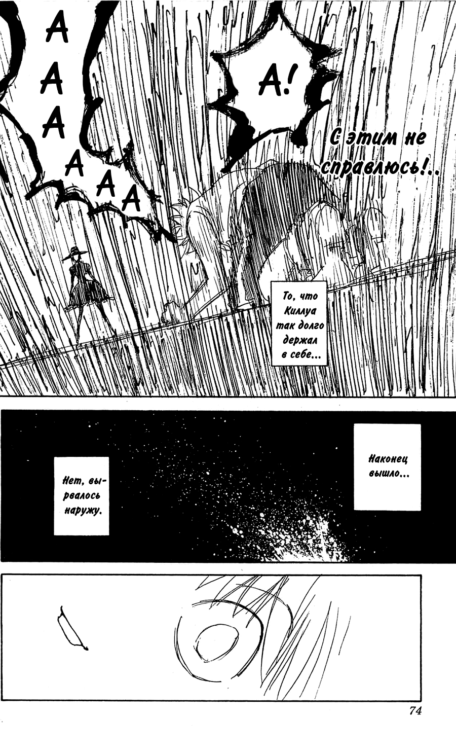 Read Hunter x Hunter RU Manga Online