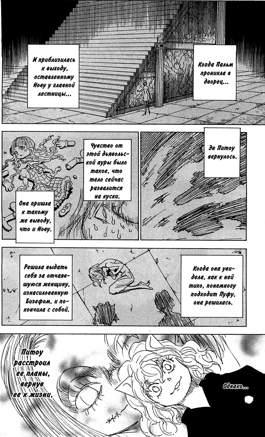 Read Hunter x Hunter RU Manga Online