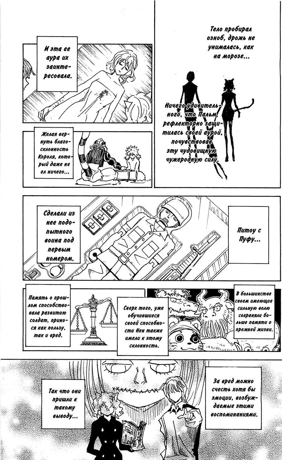 Read Hunter x Hunter RU Manga Online