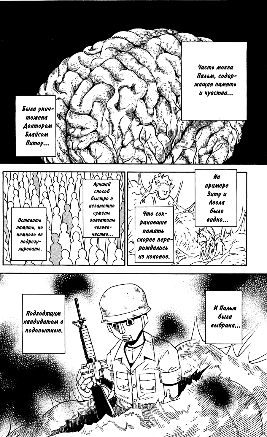 Read Hunter x Hunter RU Manga Online