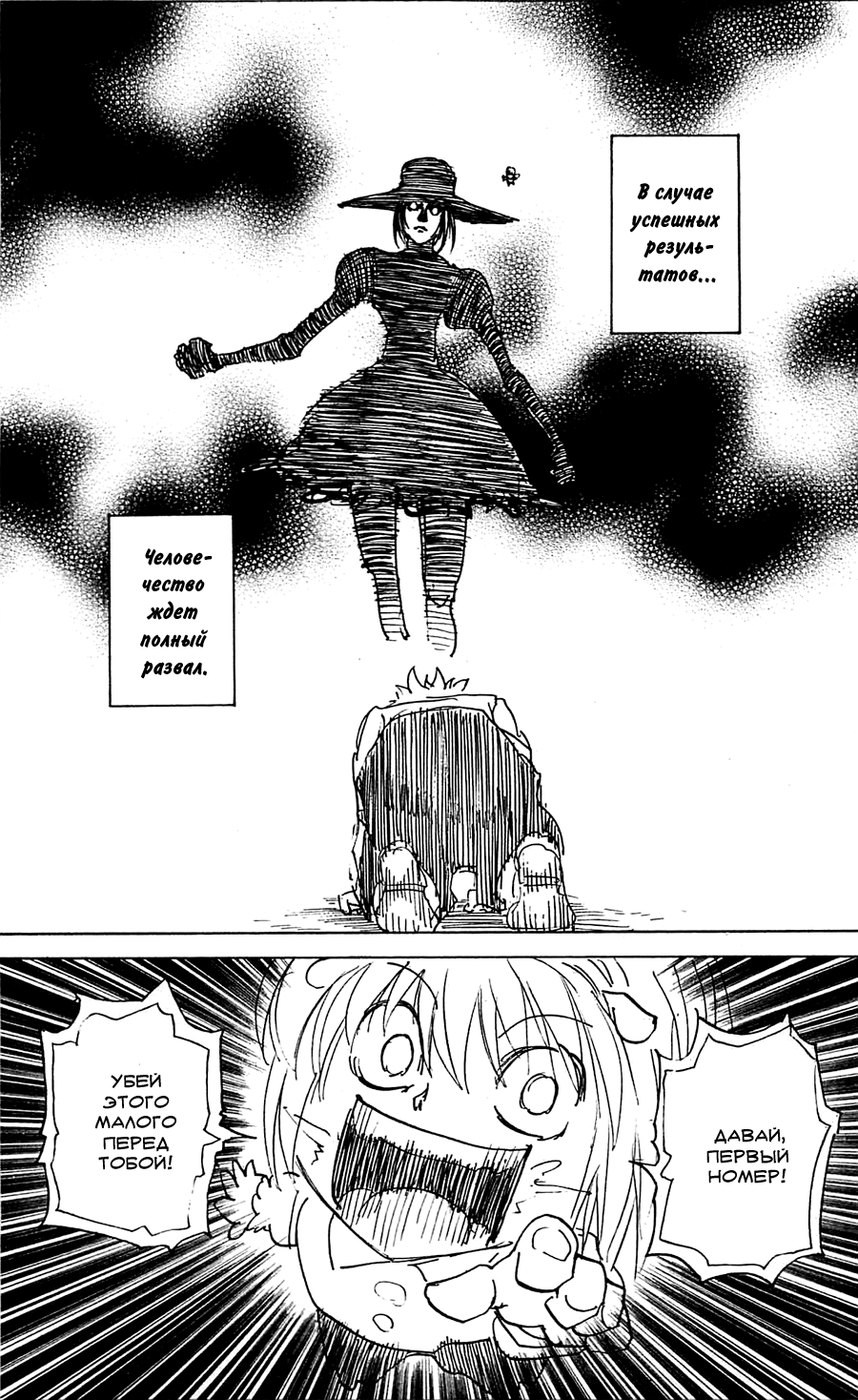 Read Hunter x Hunter RU Manga Online