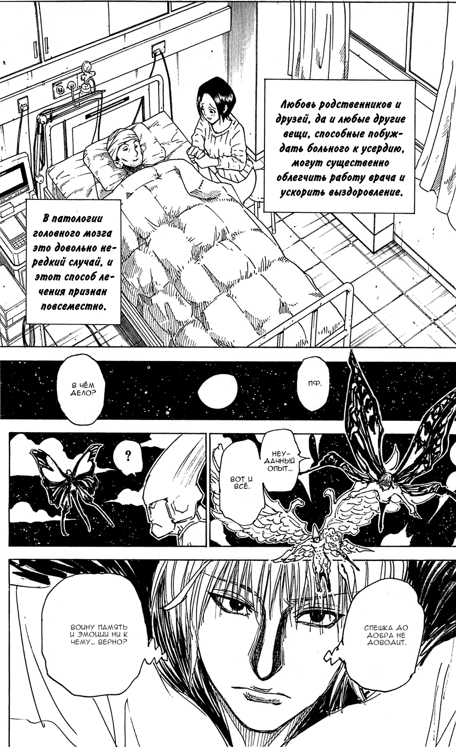 Read Hunter x Hunter RU Manga Online