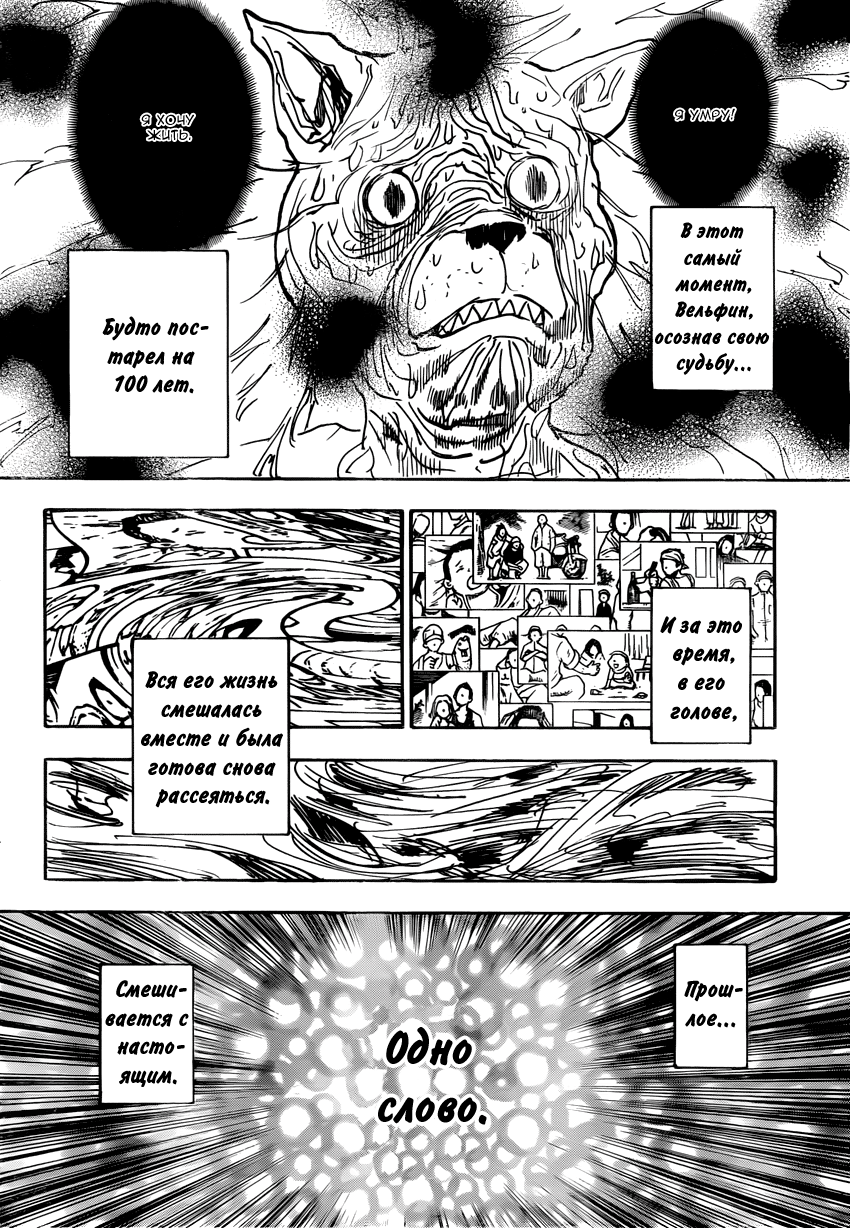 Read Hunter x Hunter RU Manga Online