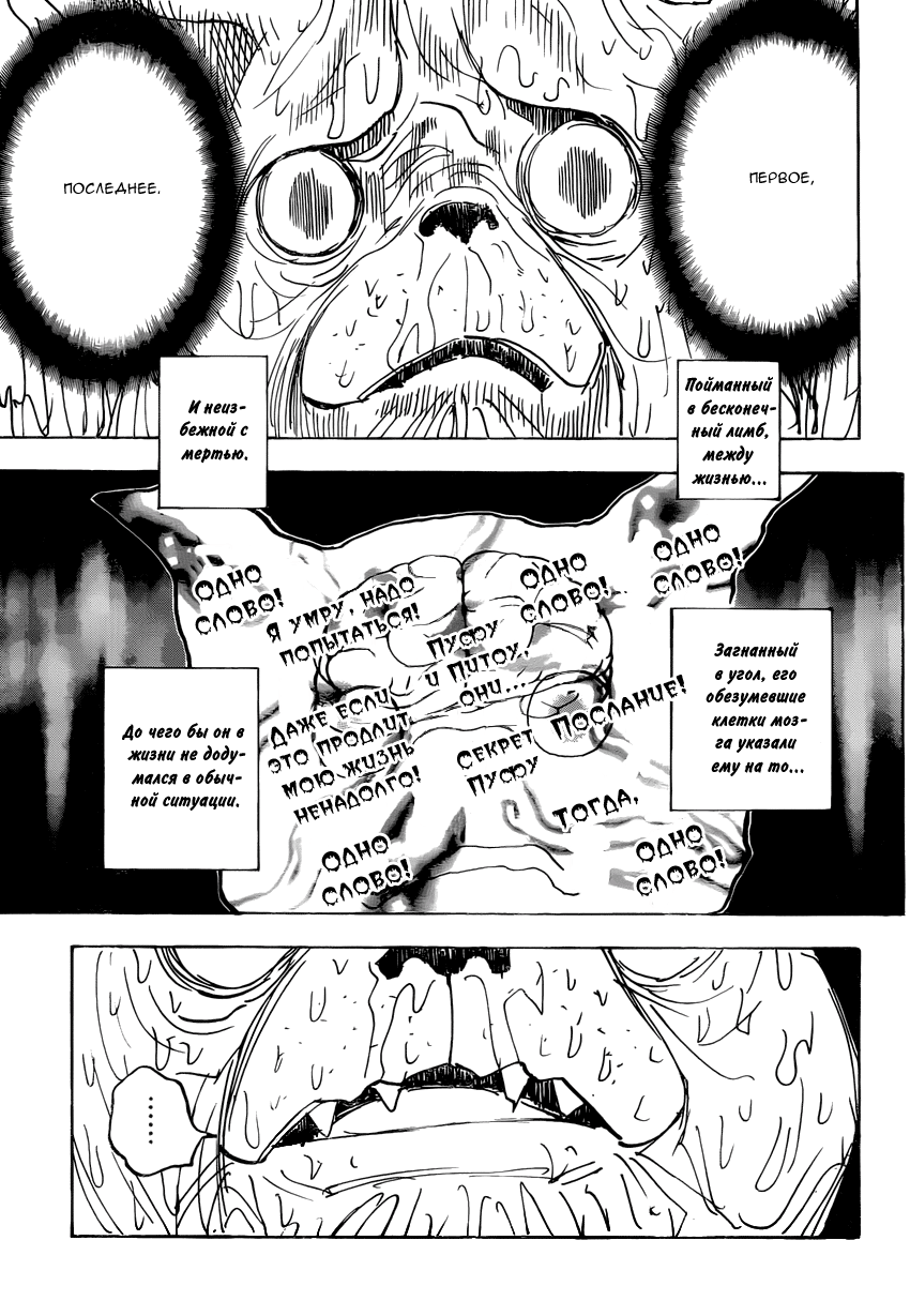 Read Hunter x Hunter RU Manga Online