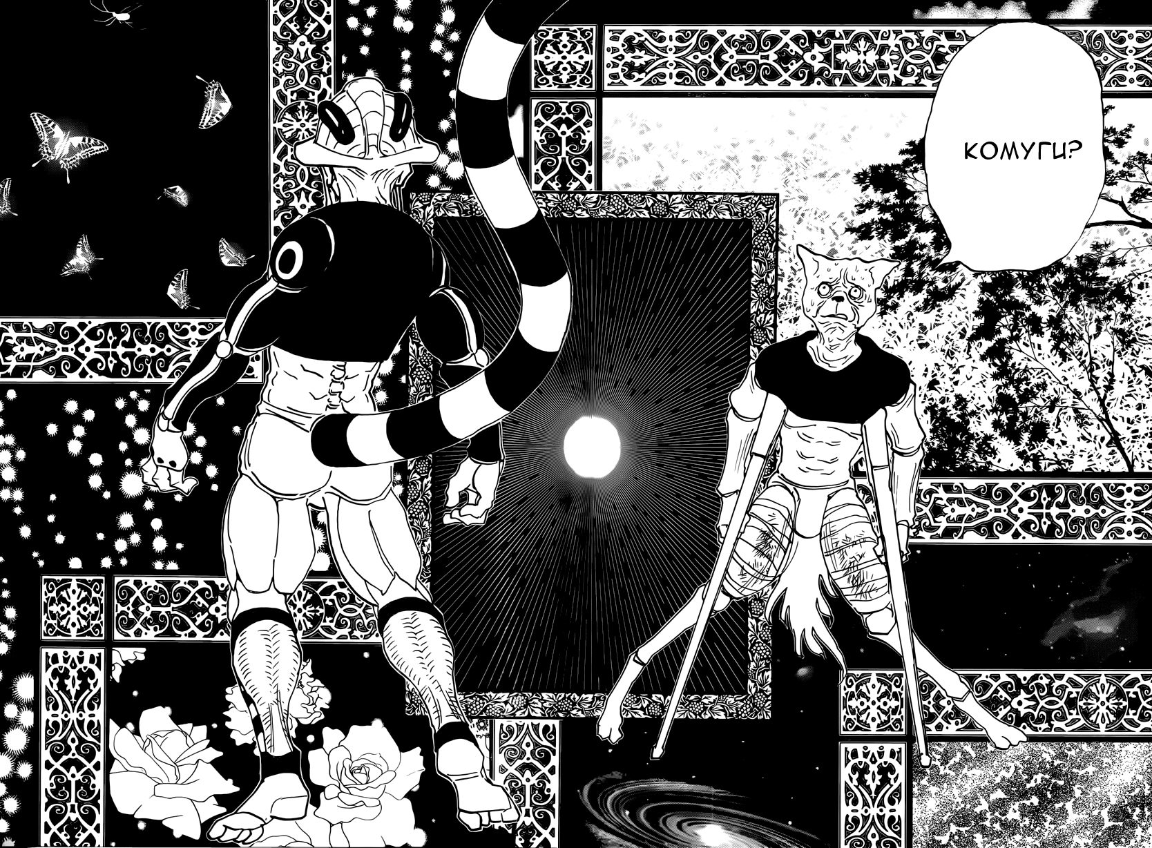 Read Hunter x Hunter RU Manga Online