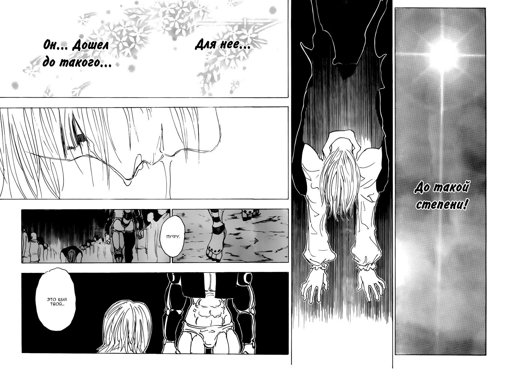 Read Hunter x Hunter RU Manga Online